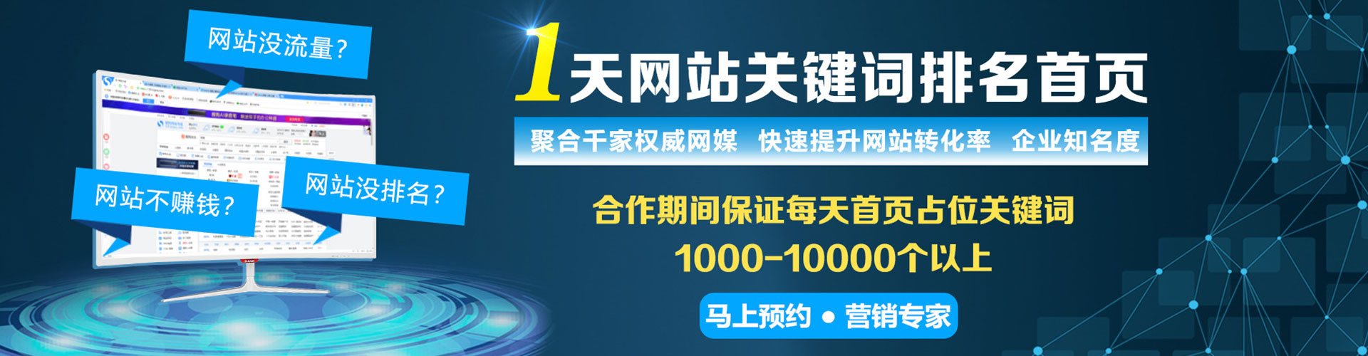 永登百度竞价代理