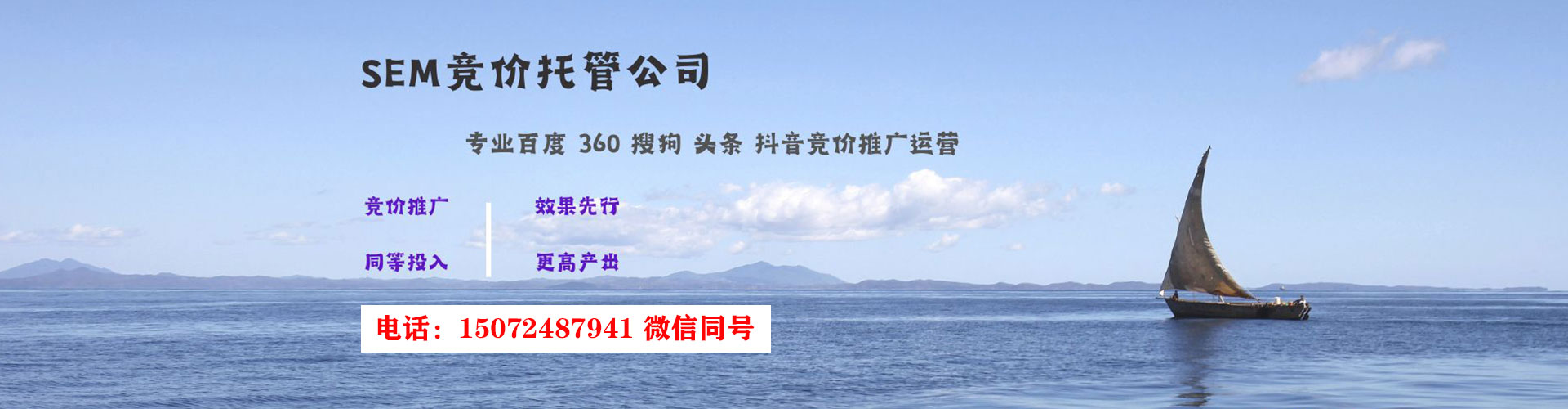 永登sem推广